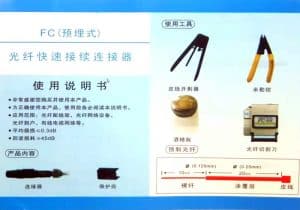 Роз'єм для швидкого монтажу FC/UPC (безінструментальний оптичний конектор, фаст коннектор, Fast connector FC, монтаж без зварювання) - Зображення 5